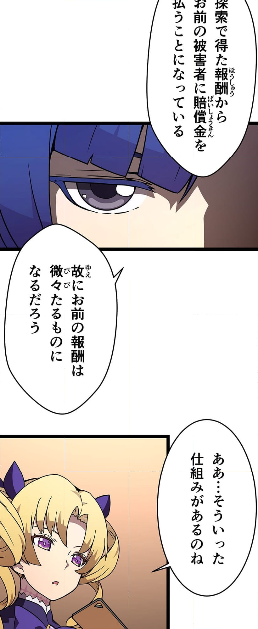 鎧の令嬢の返り咲き - 第4話 - Page 64