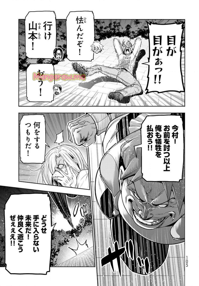 ぐらんぶる - 第98話 - Page 23