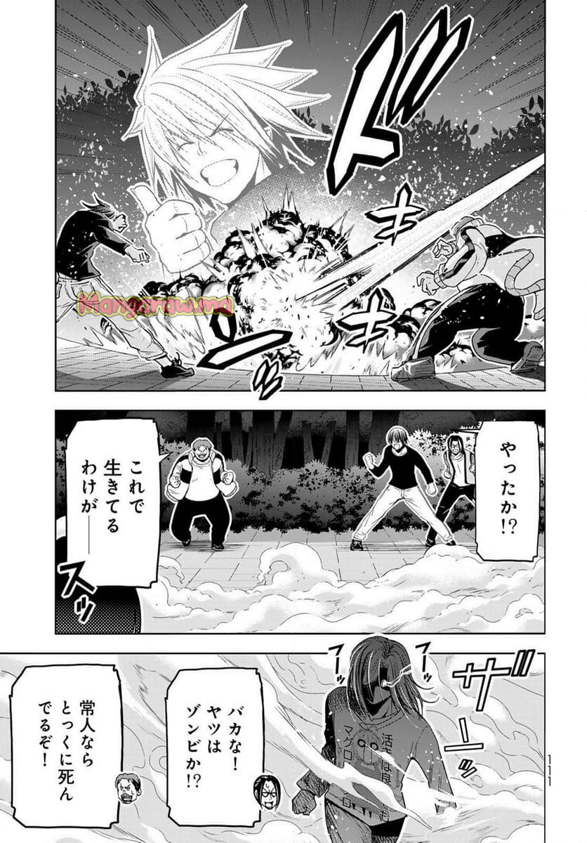 ぐらんぶる - 第98話 - Page 29