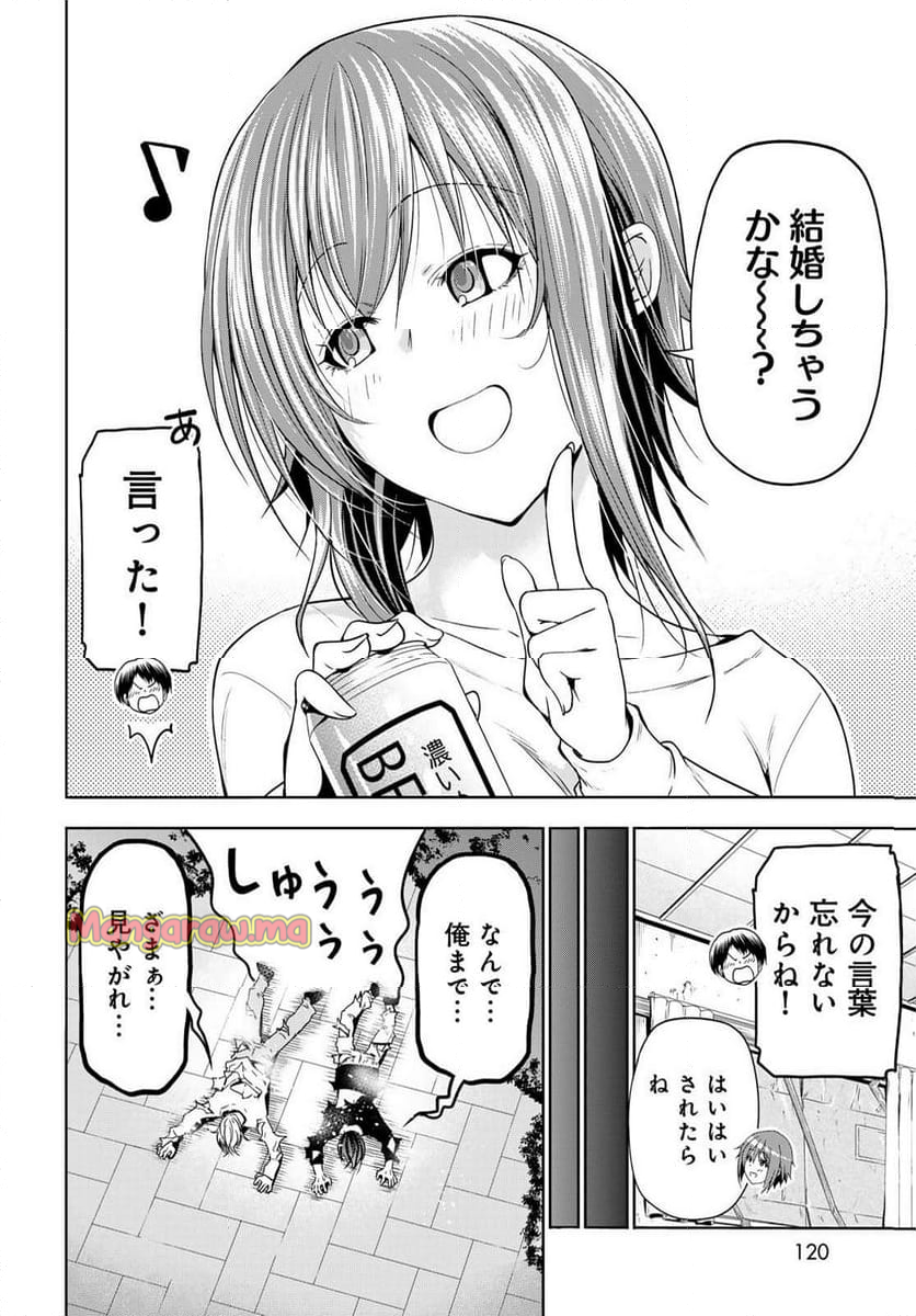 ぐらんぶる - 第98話 - Page 38