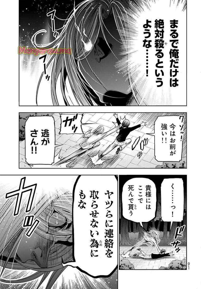 ぐらんぶる - 第98話 - Page 9