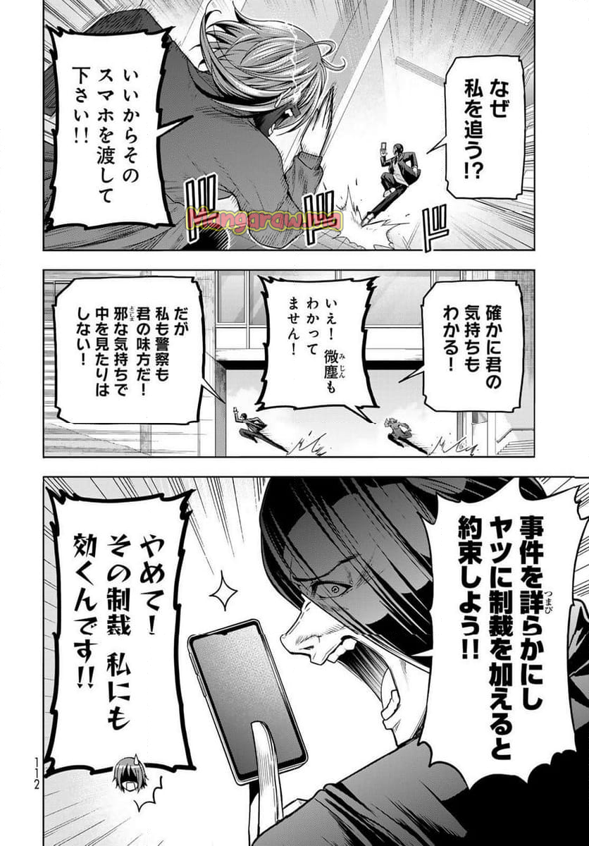 ぐらんぶる - 第99話 - Page 26