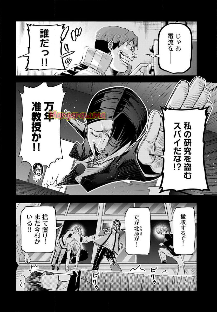 ぐらんぶる - 第99話 - Page 10