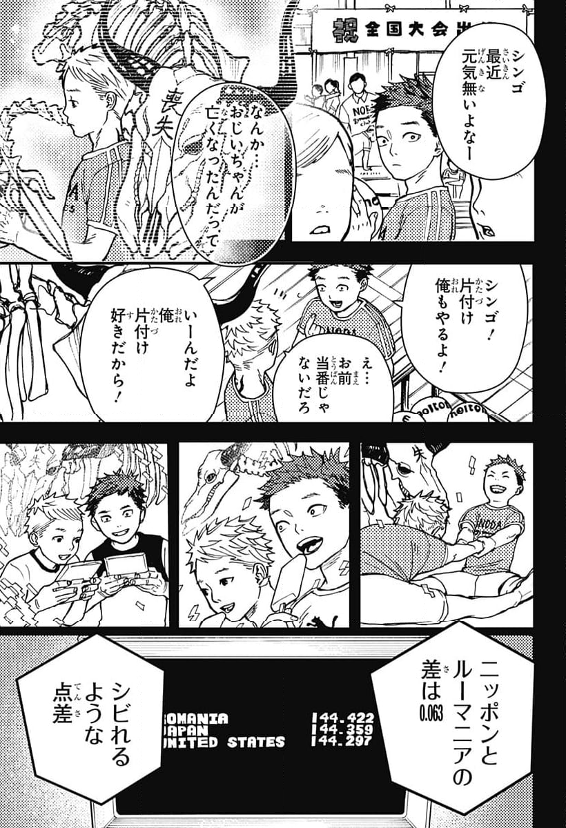 ダディデバディ - 第1話 - Page 51