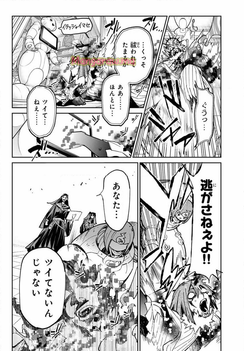 デッドアカウント - 第79話 - Page 16