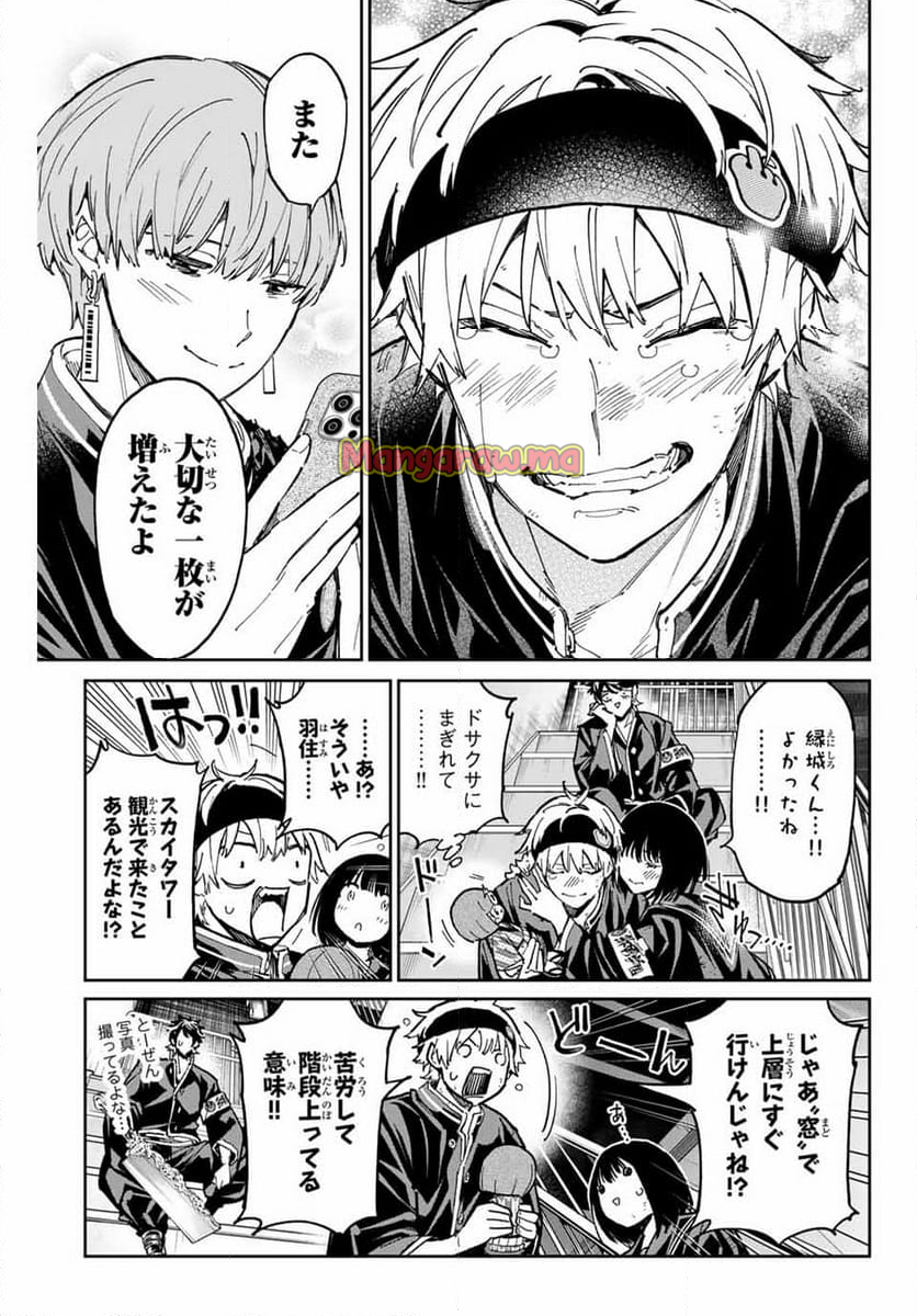 デッドアカウント - 第81話 - Page 11