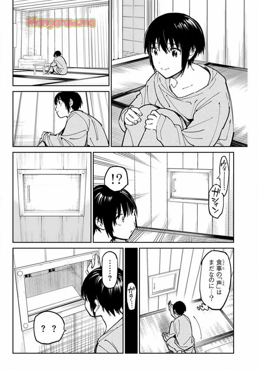 デッドアカウント - 第86話 - Page 4