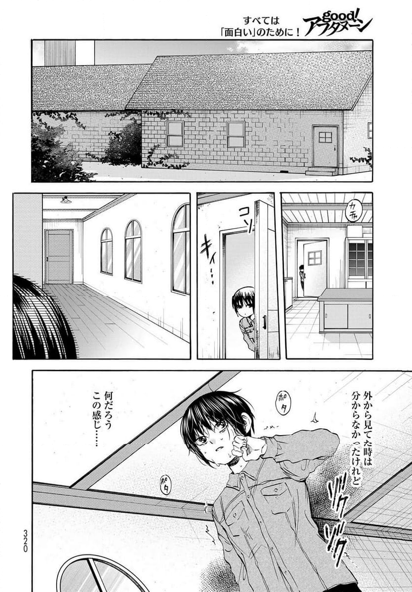 新・地獄堂霊界通信 - 第24話 - Page 28