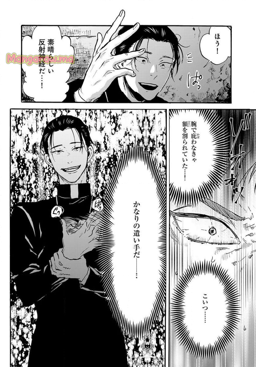 新・地獄堂霊界通信 - 第26話 - Page 18