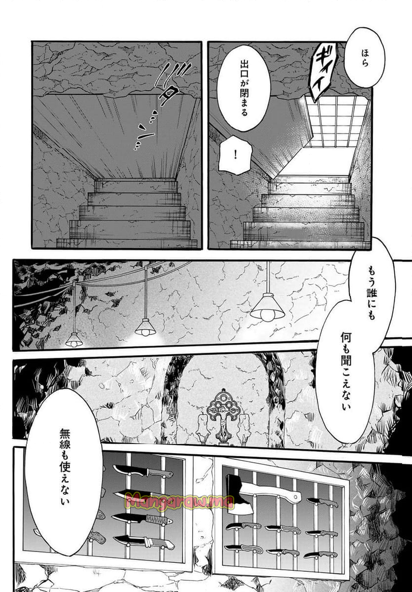 新・地獄堂霊界通信 - 第26話 - Page 20