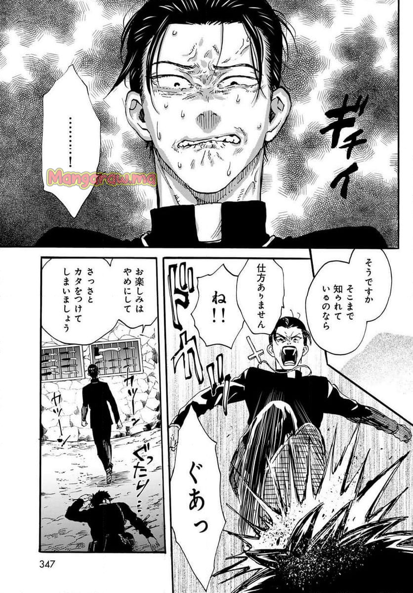 新・地獄堂霊界通信 - 第26話 - Page 29