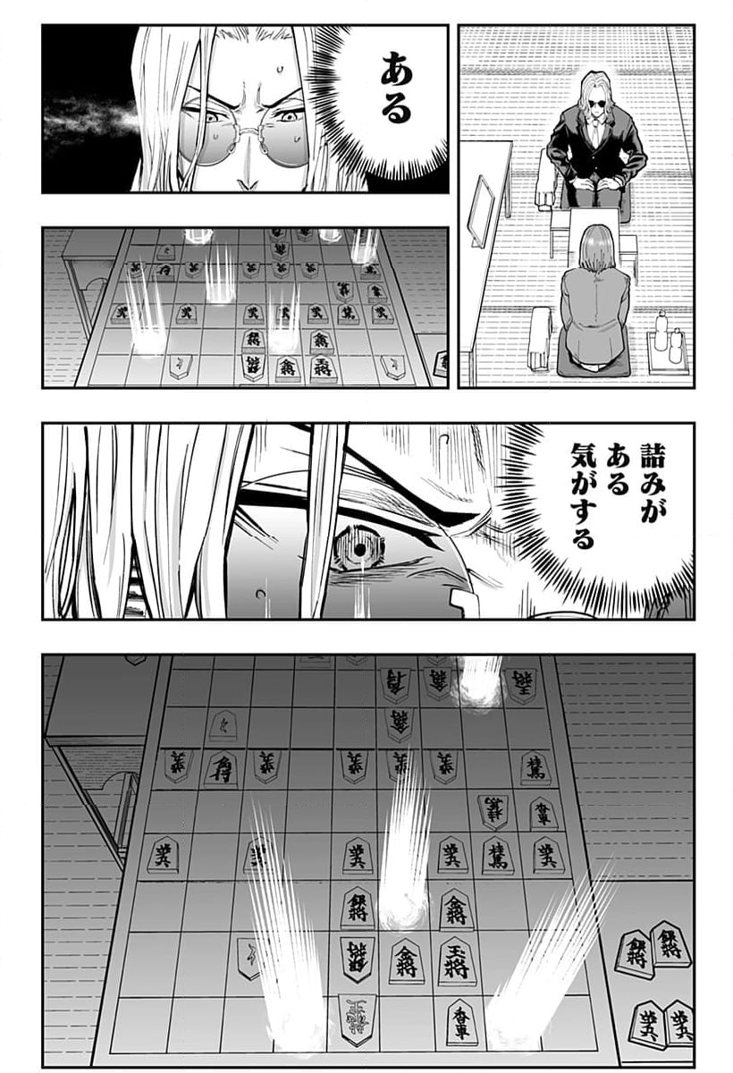 バンオウ-盤王- - 第34話 - Page 13