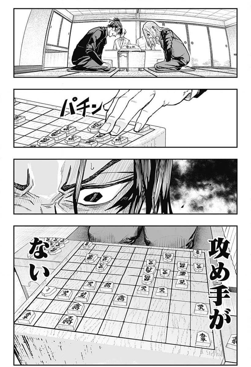 バンオウ-盤王- - 第53話 - Page 14