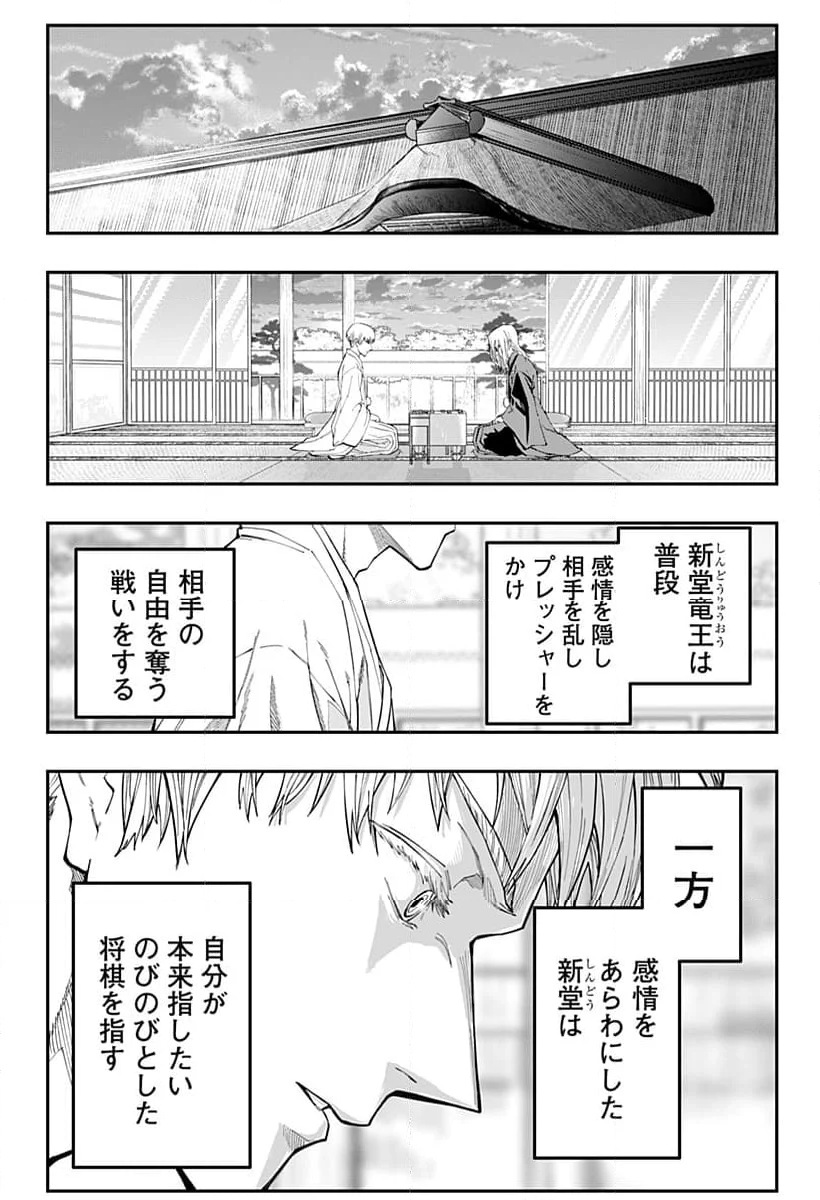 バンオウ-盤王- - 第62話 - Page 15