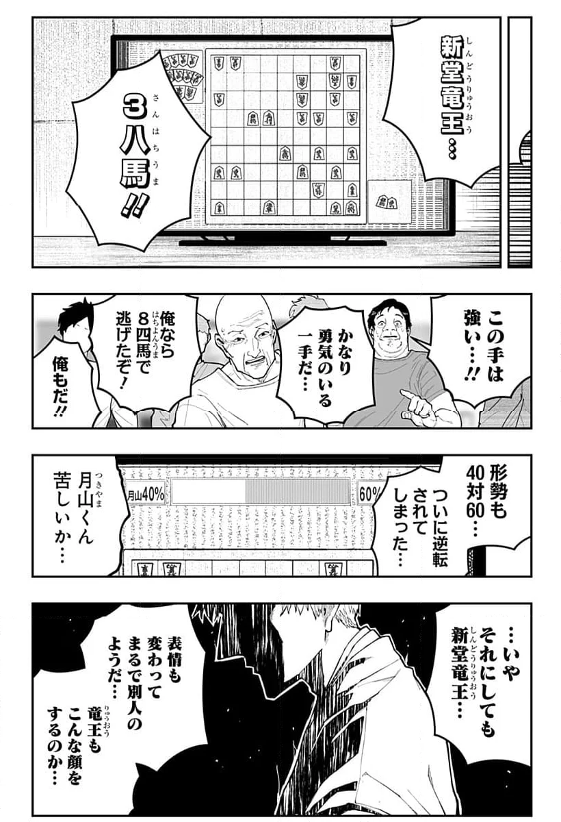 バンオウ-盤王- - 第62話 - Page 17