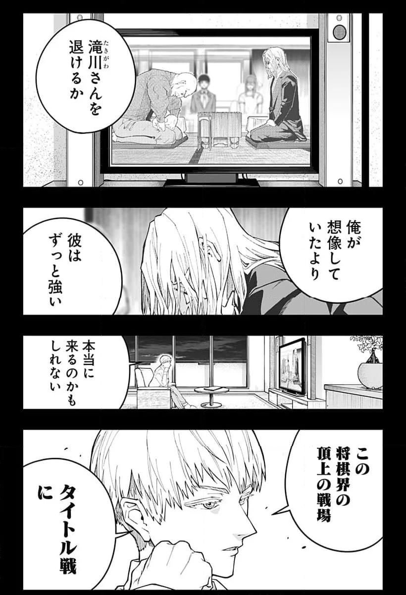 バンオウ-盤王- - 第62話 - Page 4