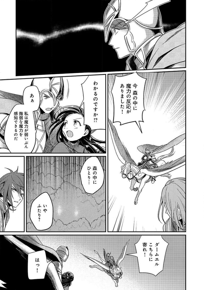 本好きの下剋上 第二部 本のためなら巫女になる！ - 第48話 - Page 7