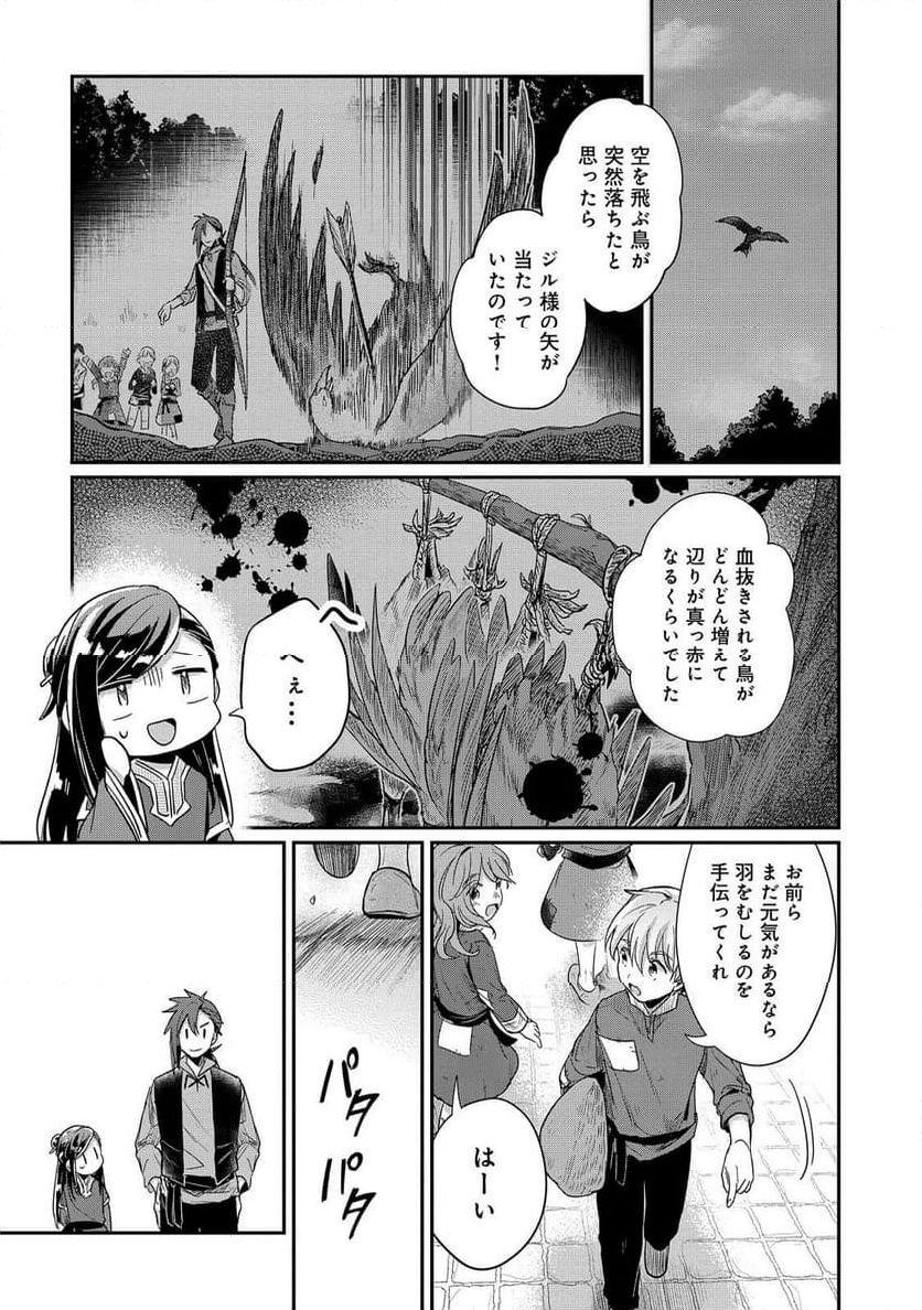 本好きの下剋上 第二部 本のためなら巫女になる！ - 第50話 - Page 5