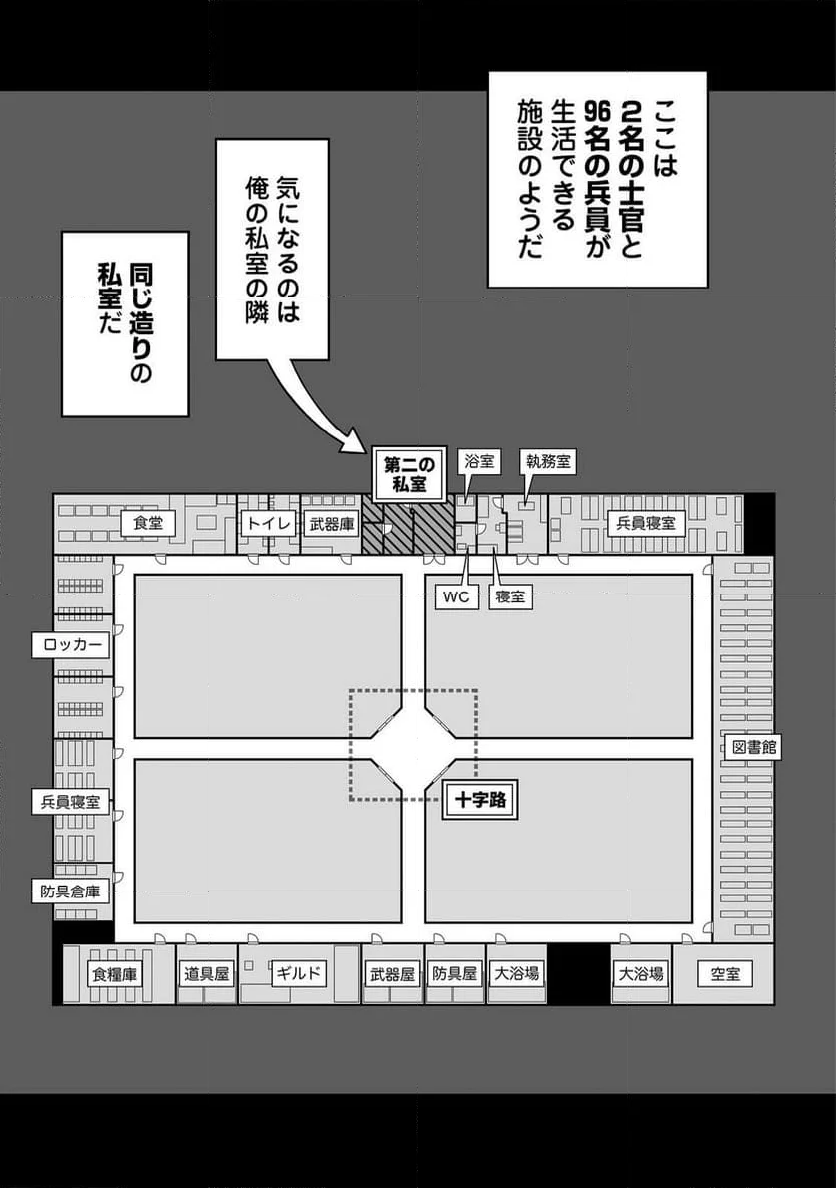 俺と君達のダンジョン戦争@COMIC - 第1話 - Page 33