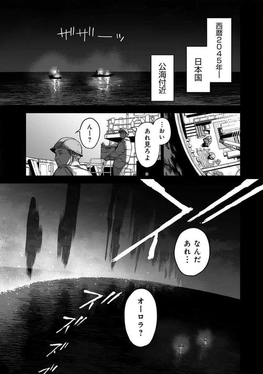 俺と君達のダンジョン戦争@COMIC - 第1話 - Page 5