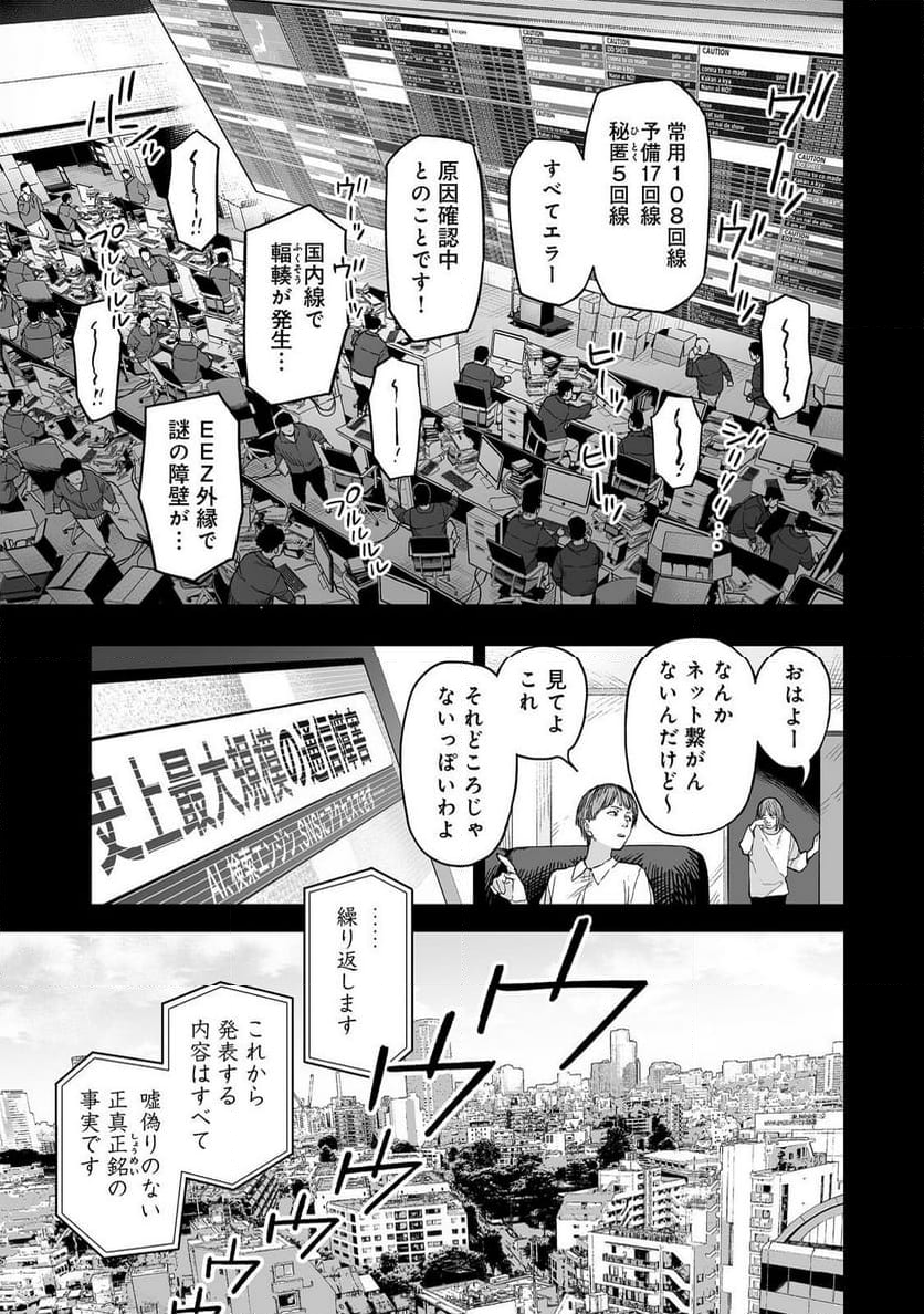 俺と君達のダンジョン戦争@COMIC - 第1話 - Page 7