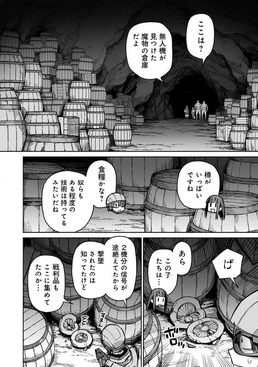 俺と君達のダンジョン戦争@COMIC - 第3話 - Page 30