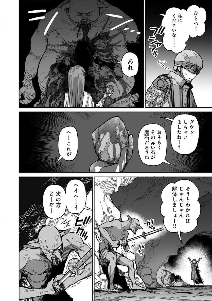 俺と君達のダンジョン戦争@COMIC - 第3話 - Page 6