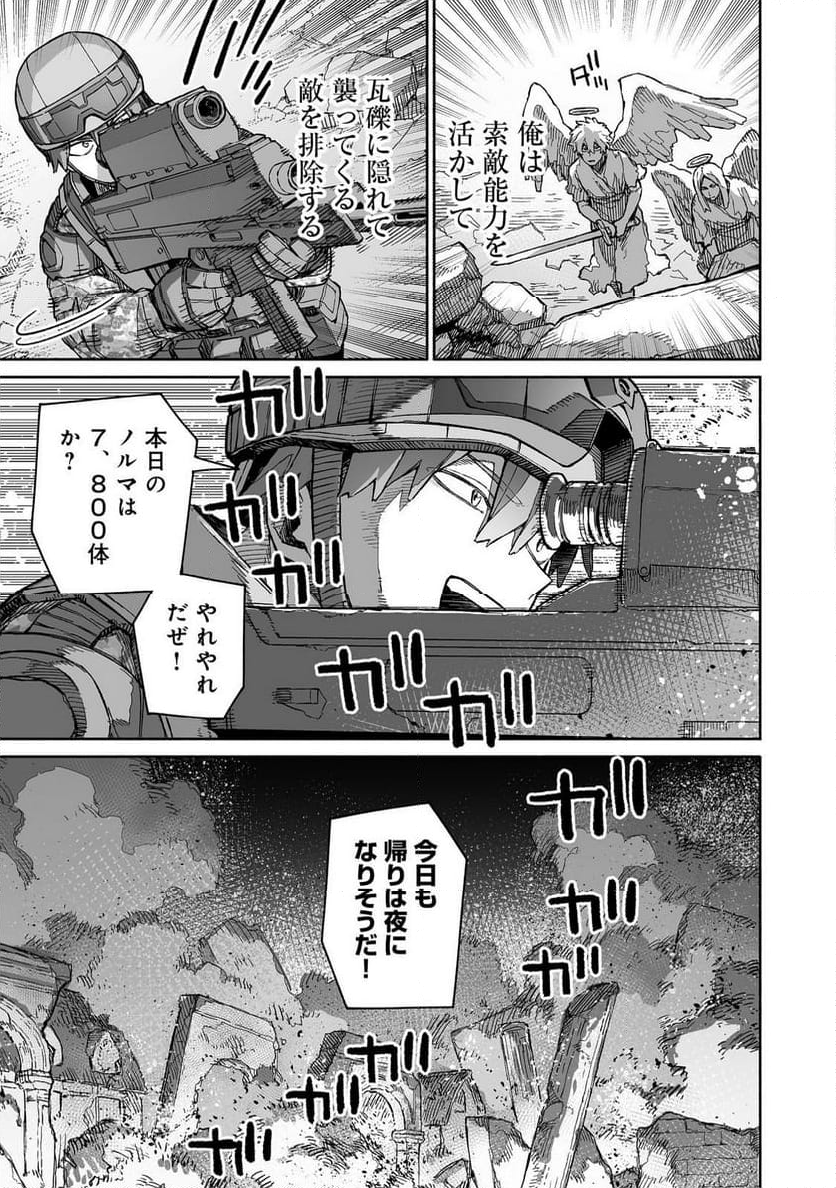 俺と君達のダンジョン戦争@COMIC - 第8話 - Page 7