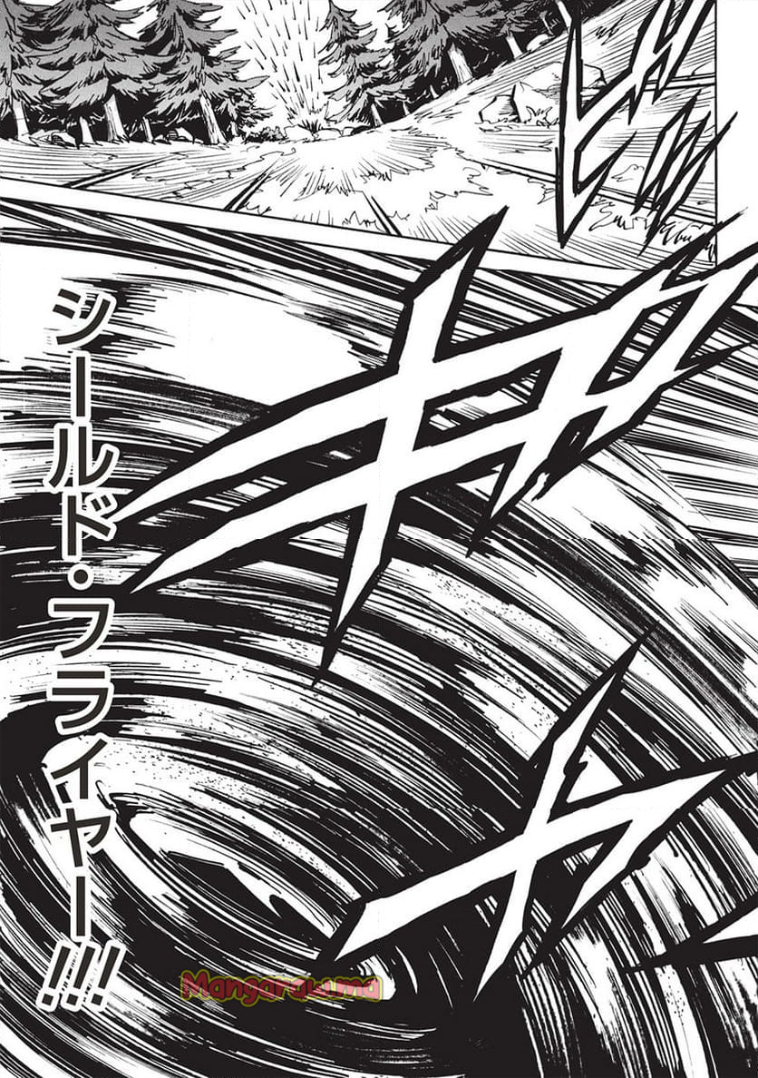 インフィニット・デンドログラム - 第69話 - Page 27