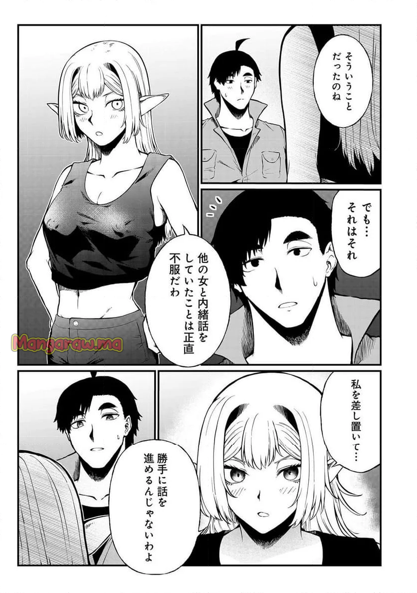 無人島でエルフと共同生活 - 第47話 - Page 11