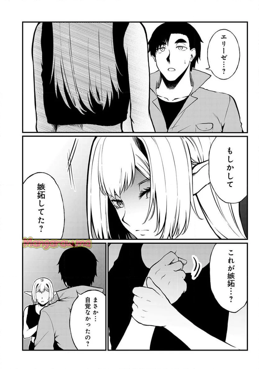 無人島でエルフと共同生活 - 第47話 - Page 12