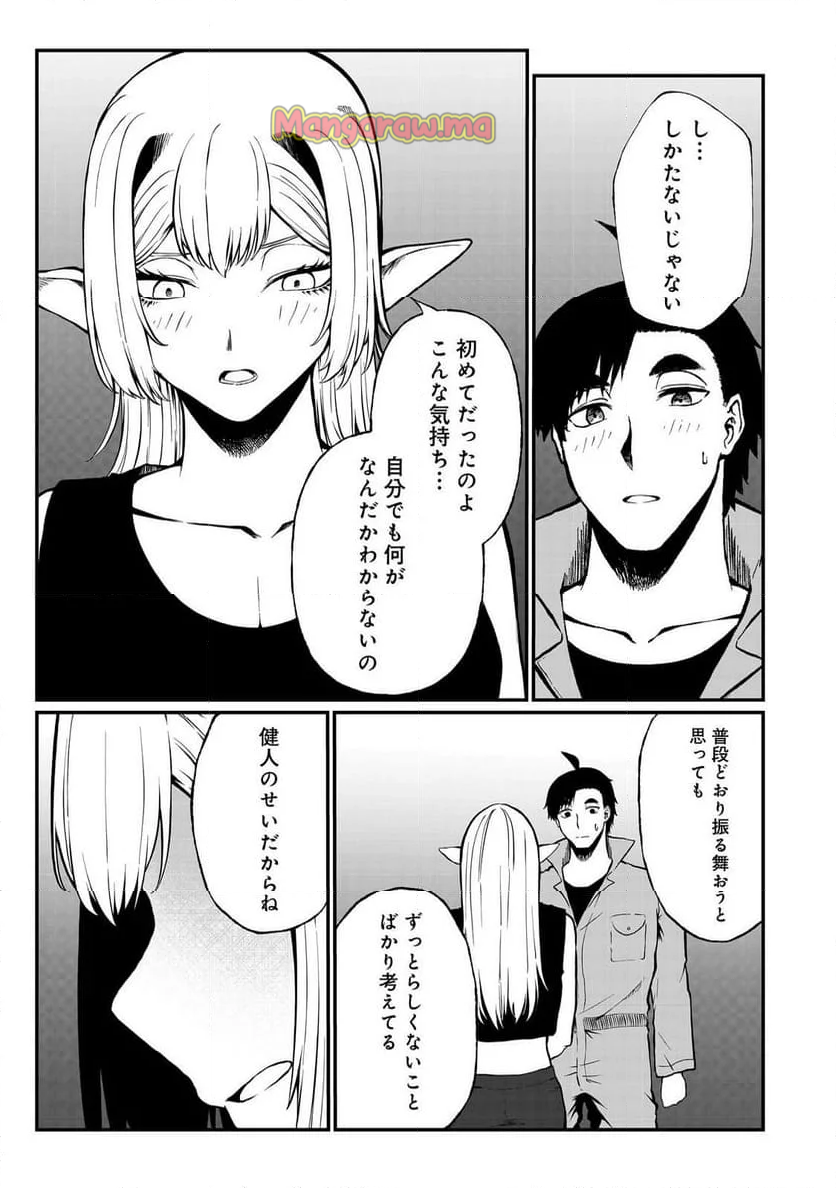 無人島でエルフと共同生活 - 第47話 - Page 13