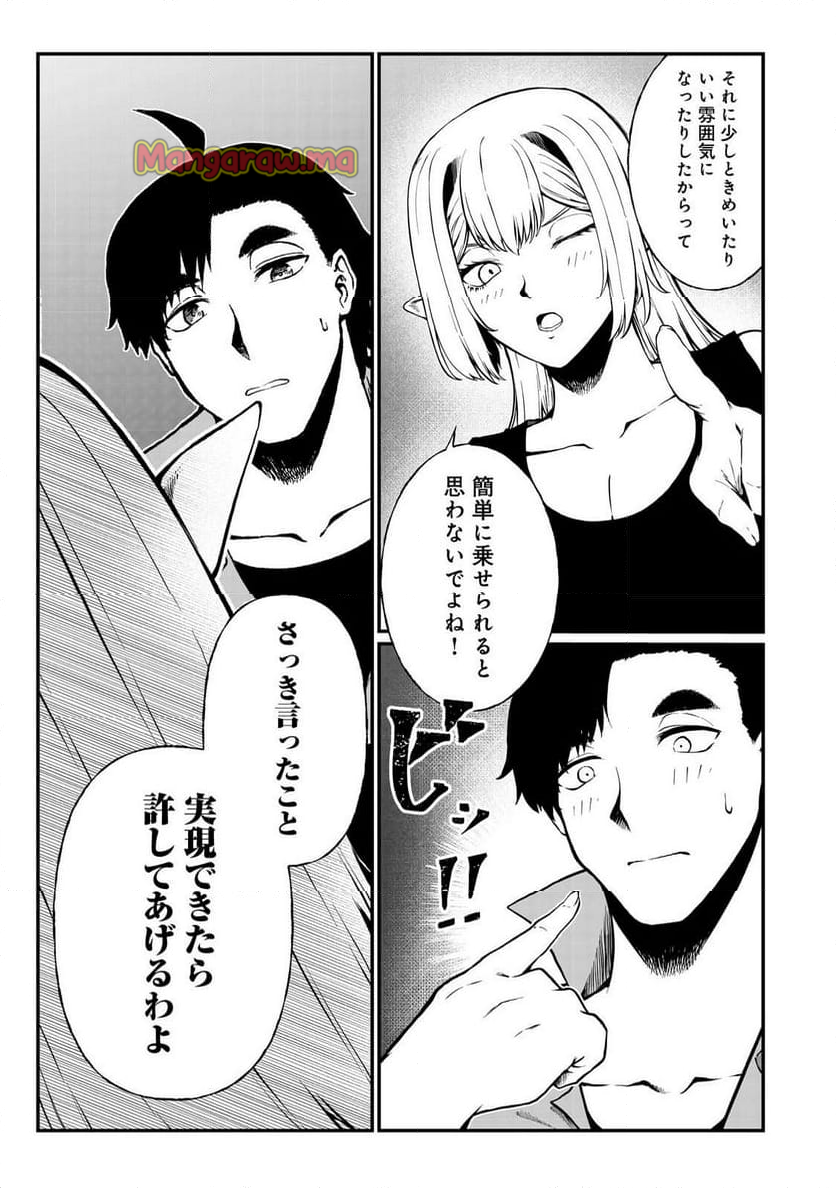 無人島でエルフと共同生活 - 第47話 - Page 15