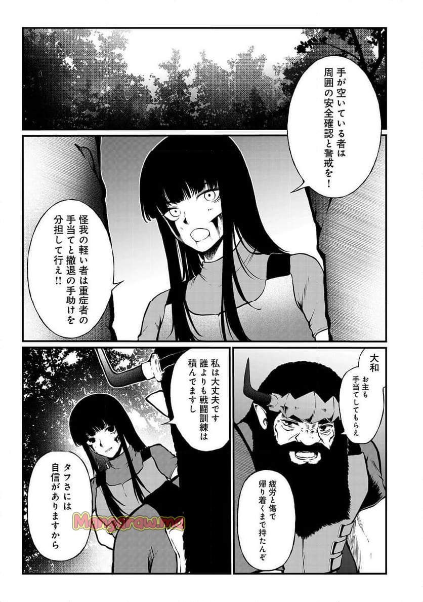 無人島でエルフと共同生活 - 第47話 - Page 17