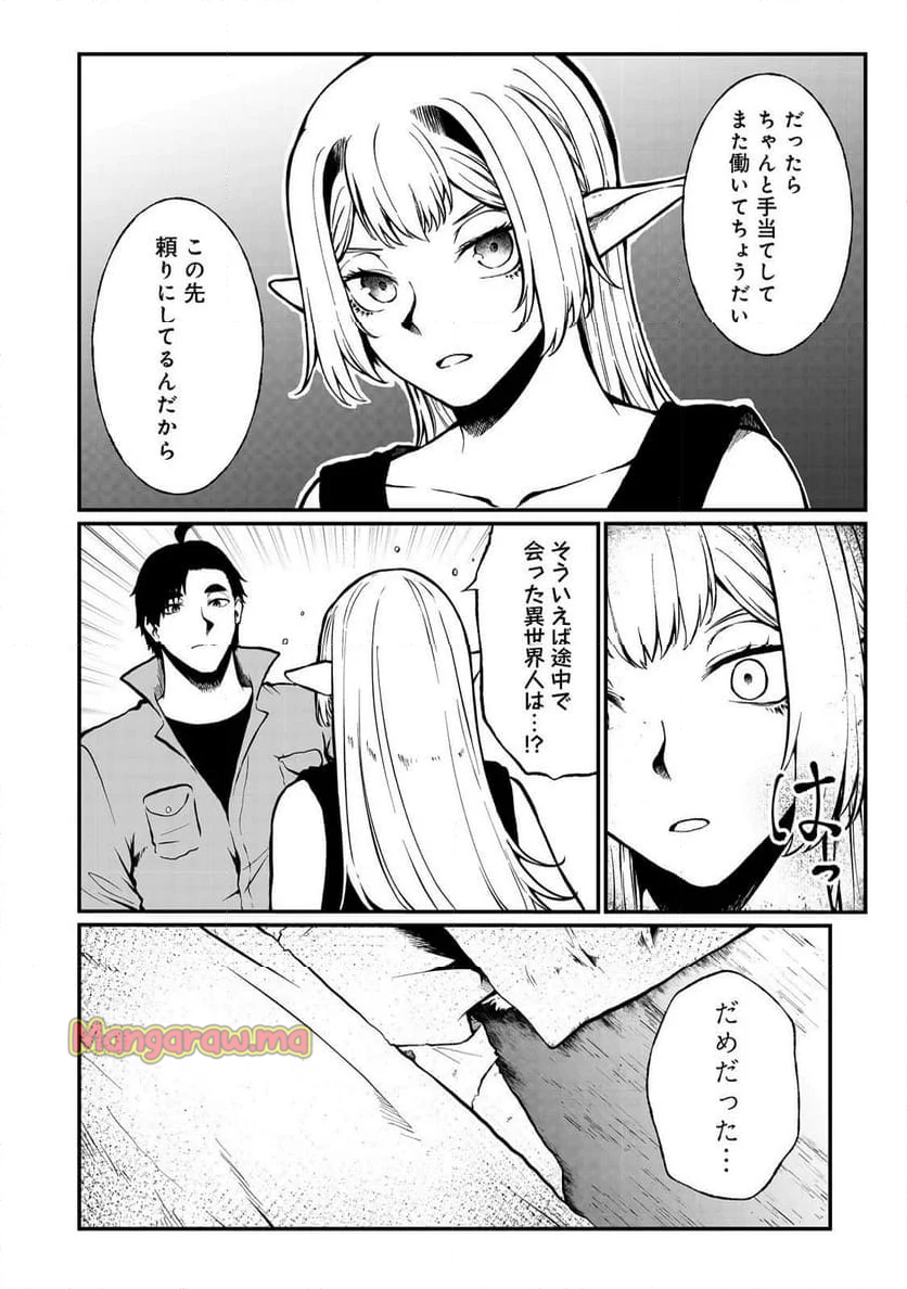 無人島でエルフと共同生活 - 第47話 - Page 20