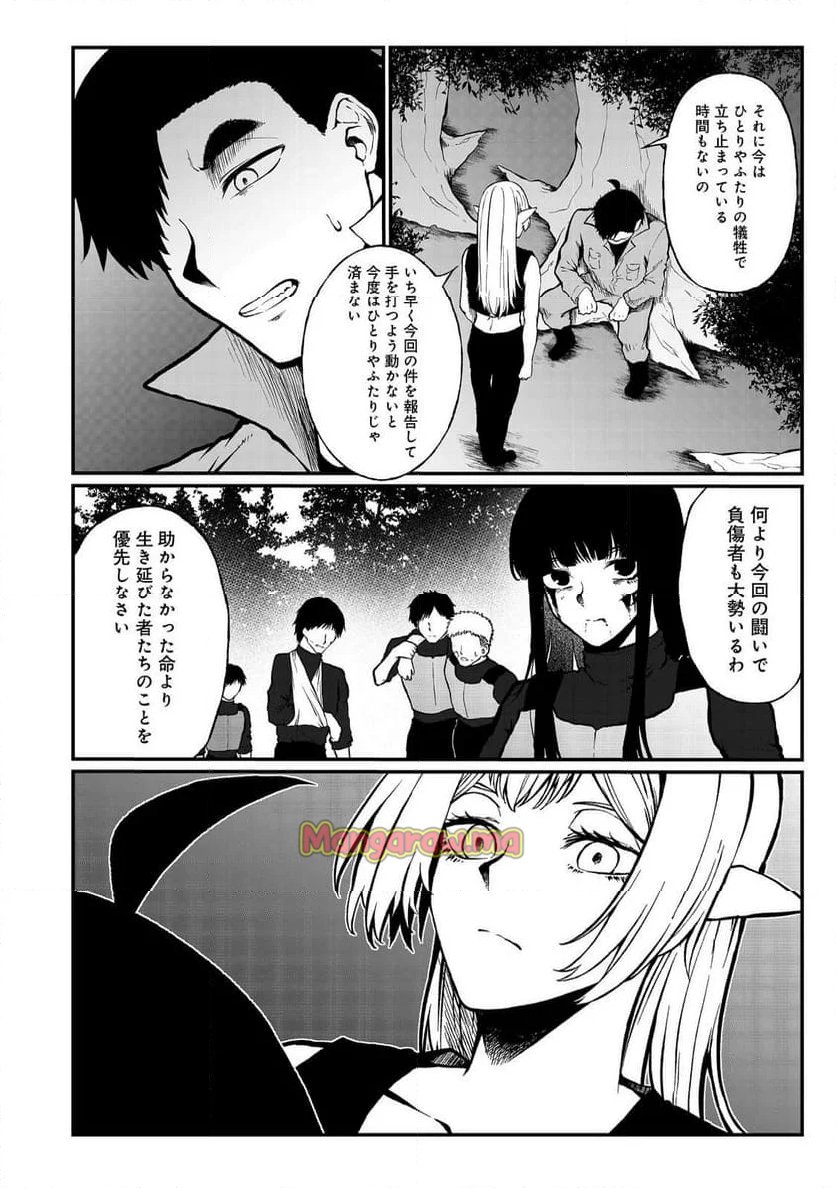 無人島でエルフと共同生活 - 第47話 - Page 22