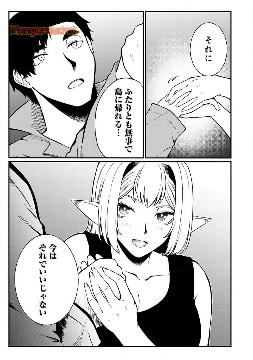 無人島でエルフと共同生活 - 第47話 - Page 23