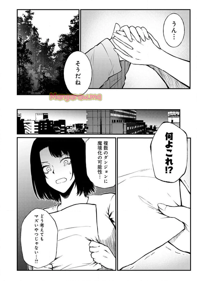 無人島でエルフと共同生活 - 第47話 - Page 24