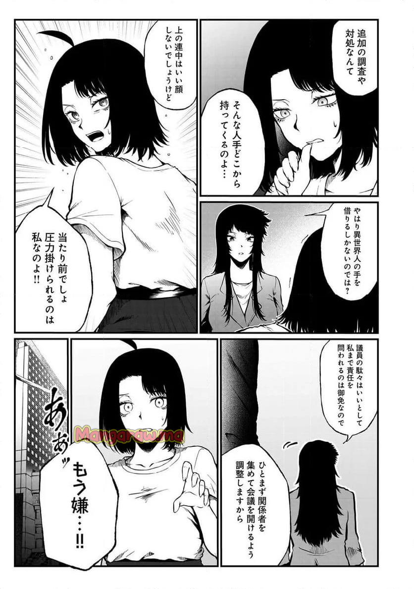 無人島でエルフと共同生活 - 第47話 - Page 25