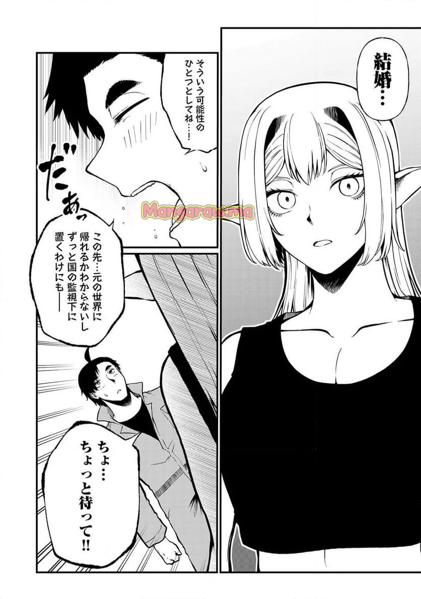 無人島でエルフと共同生活 - 第47話 - Page 8