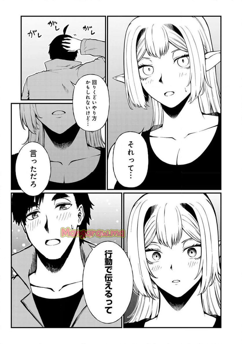 無人島でエルフと共同生活 - 第47話 - Page 9