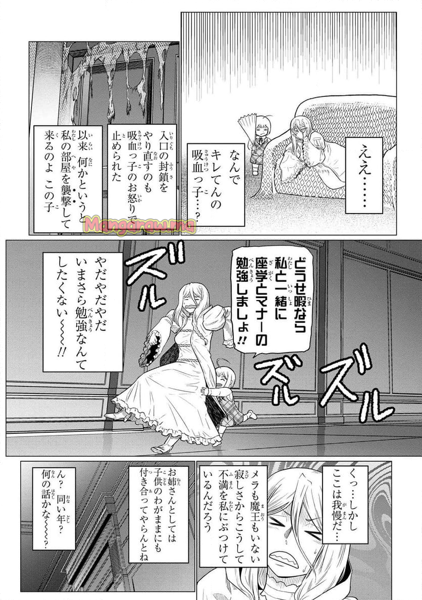 蜘蛛ですが、なにか? - 第72.1話 - Page 2