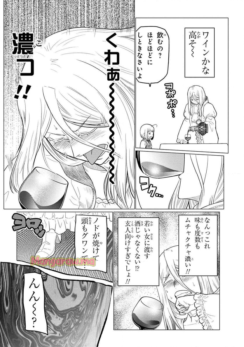 蜘蛛ですが、なにか? - 第72.1話 - Page 10