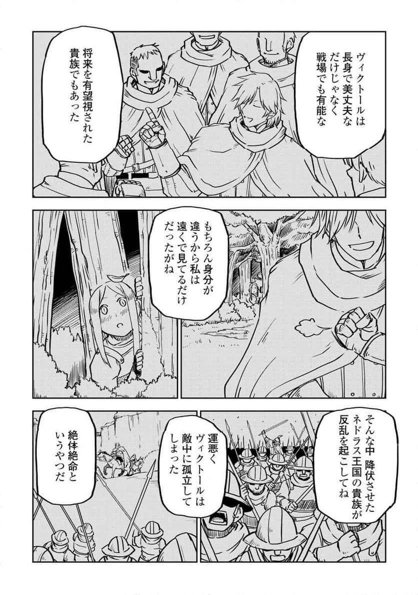 異世界転生騒動記 - 第101話 - Page 8