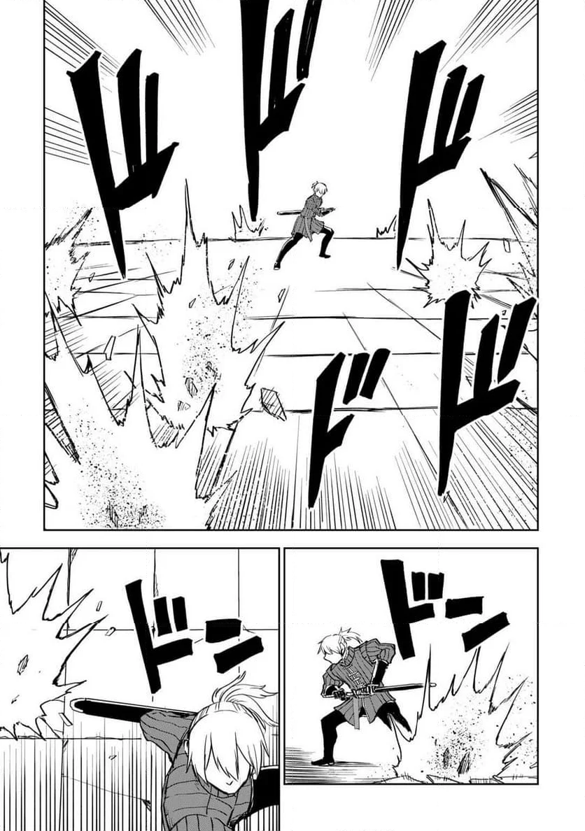 異世界転生騒動記 - 第99話 - Page 8