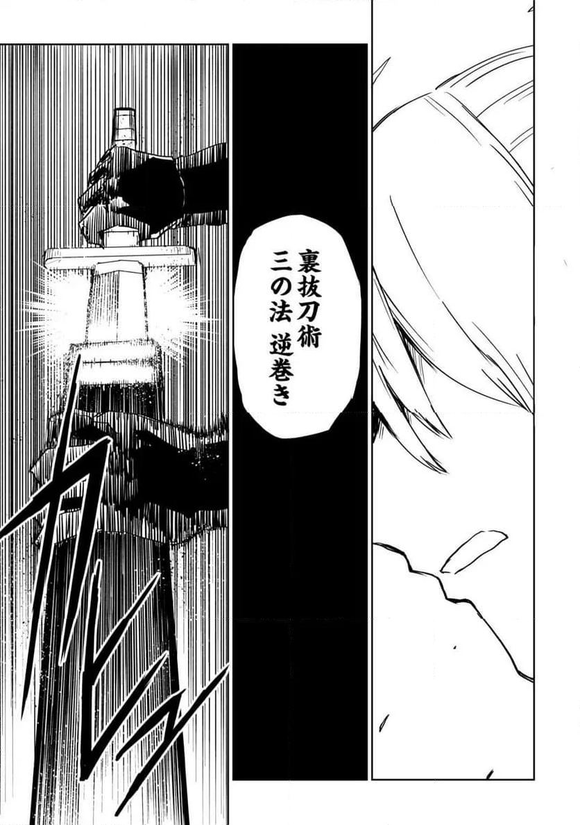 異世界転生騒動記 - 第99話 - Page 10