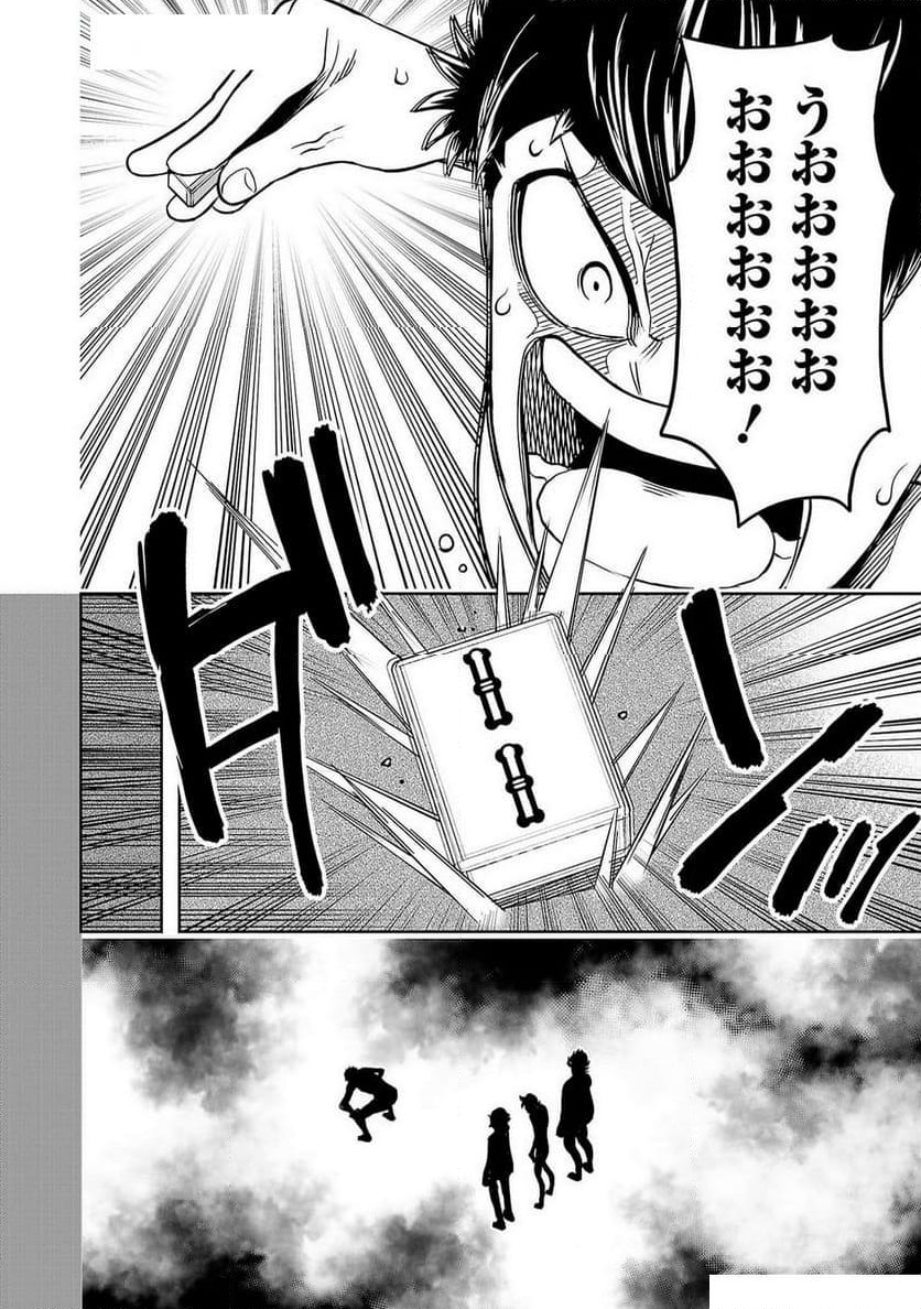 蟲毒の雀士 - 第61話 - Page 30