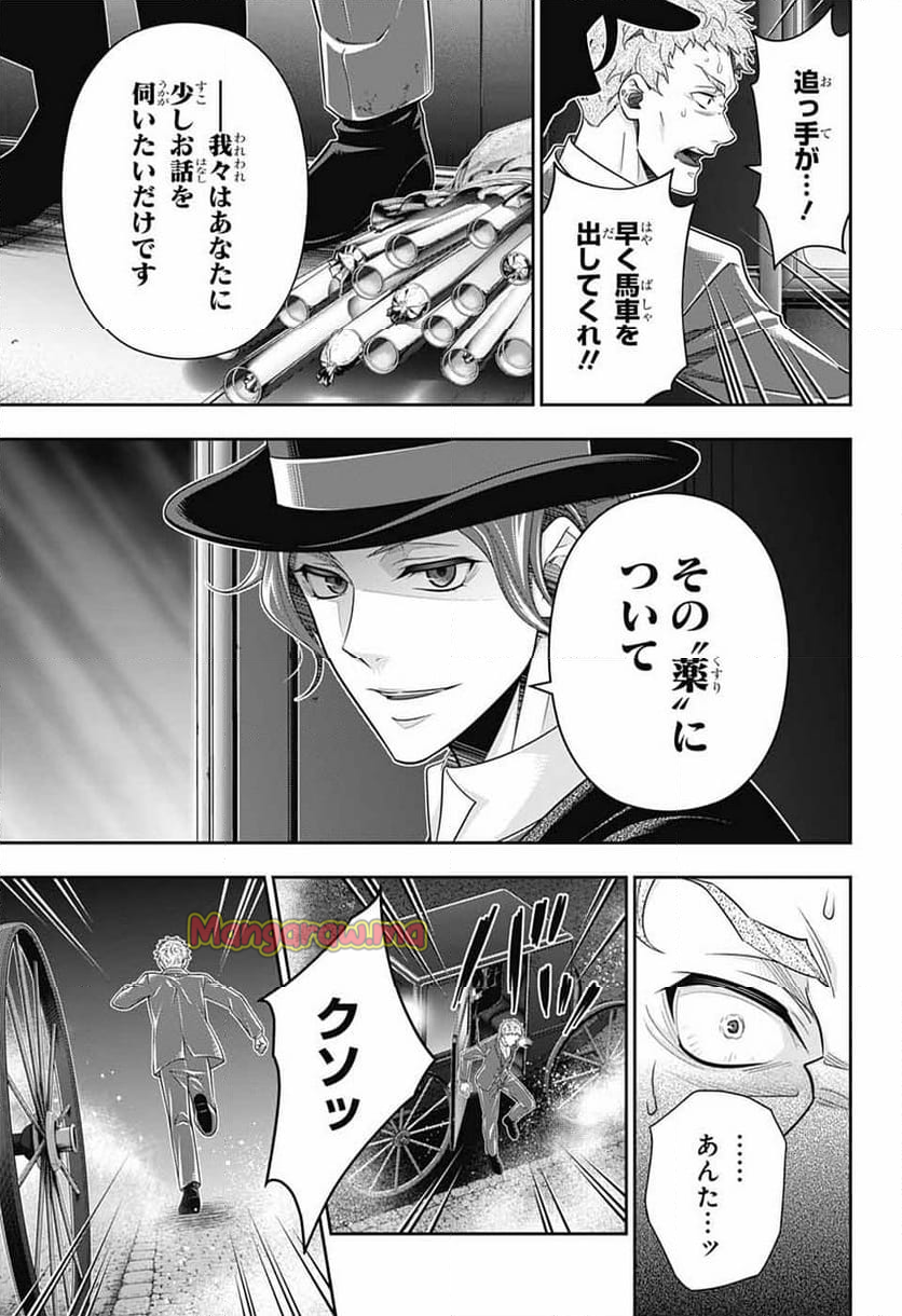 憂国のモリアーティ - 第87話 - Page 11