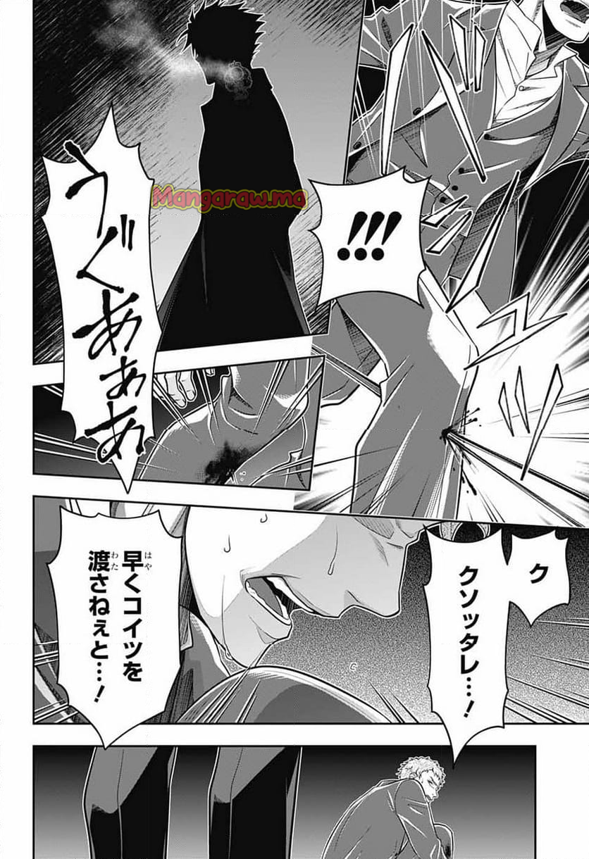 憂国のモリアーティ - 第87話 - Page 12