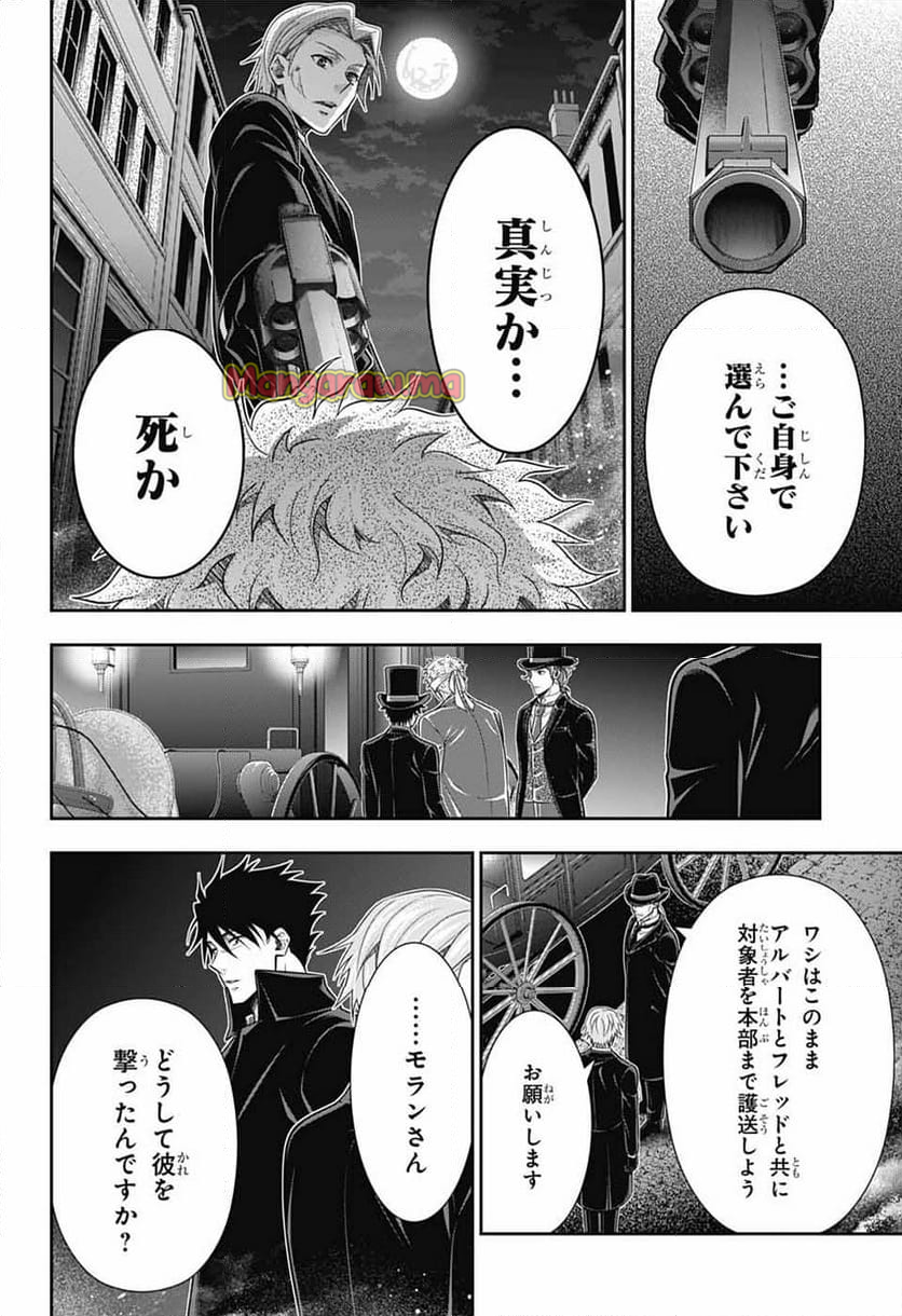 憂国のモリアーティ - 第87話 - Page 14